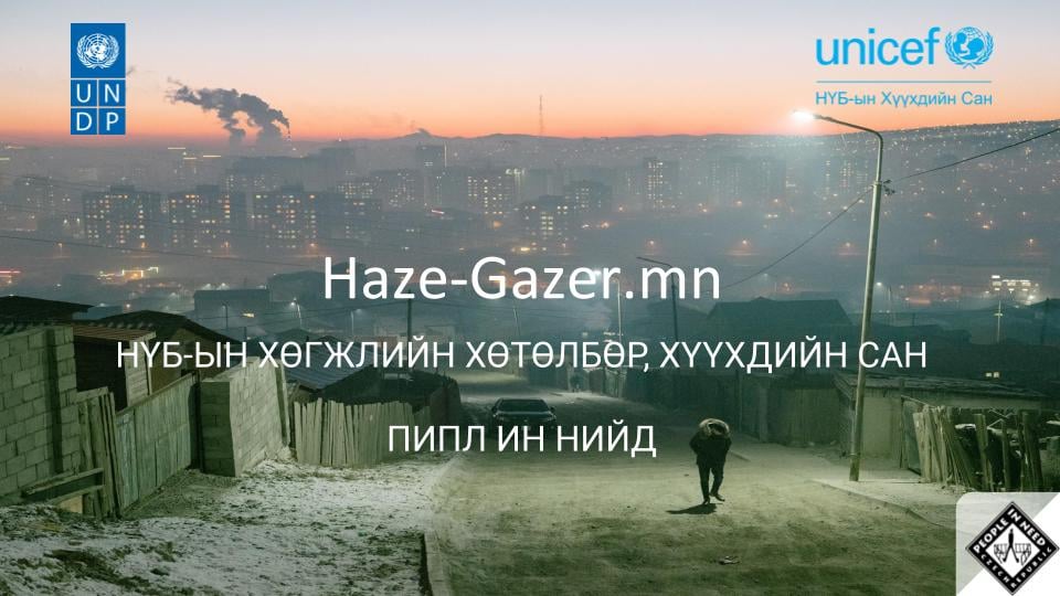 PINinMongolia's tweet photo. The impacts of #AirPollution are wide-reaching — as your gender, socio-economic status, & location impact people differently in #Mongolia. We're excited to team up with @UNDPMongolia & @UNICEF_Mongolia to build the @PulseLabJakarta inspired Haze Gazer. More soon! https://t.co/MRUvndfo4a