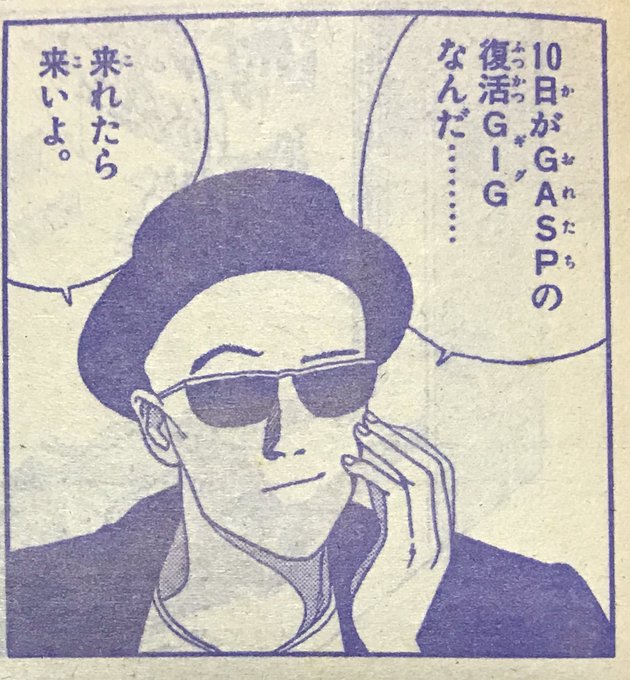 上條淳士 を含むマンガ一覧 ツイコミ 仮 上條淳士 を含むマンガ一覧 ツイコミ 仮