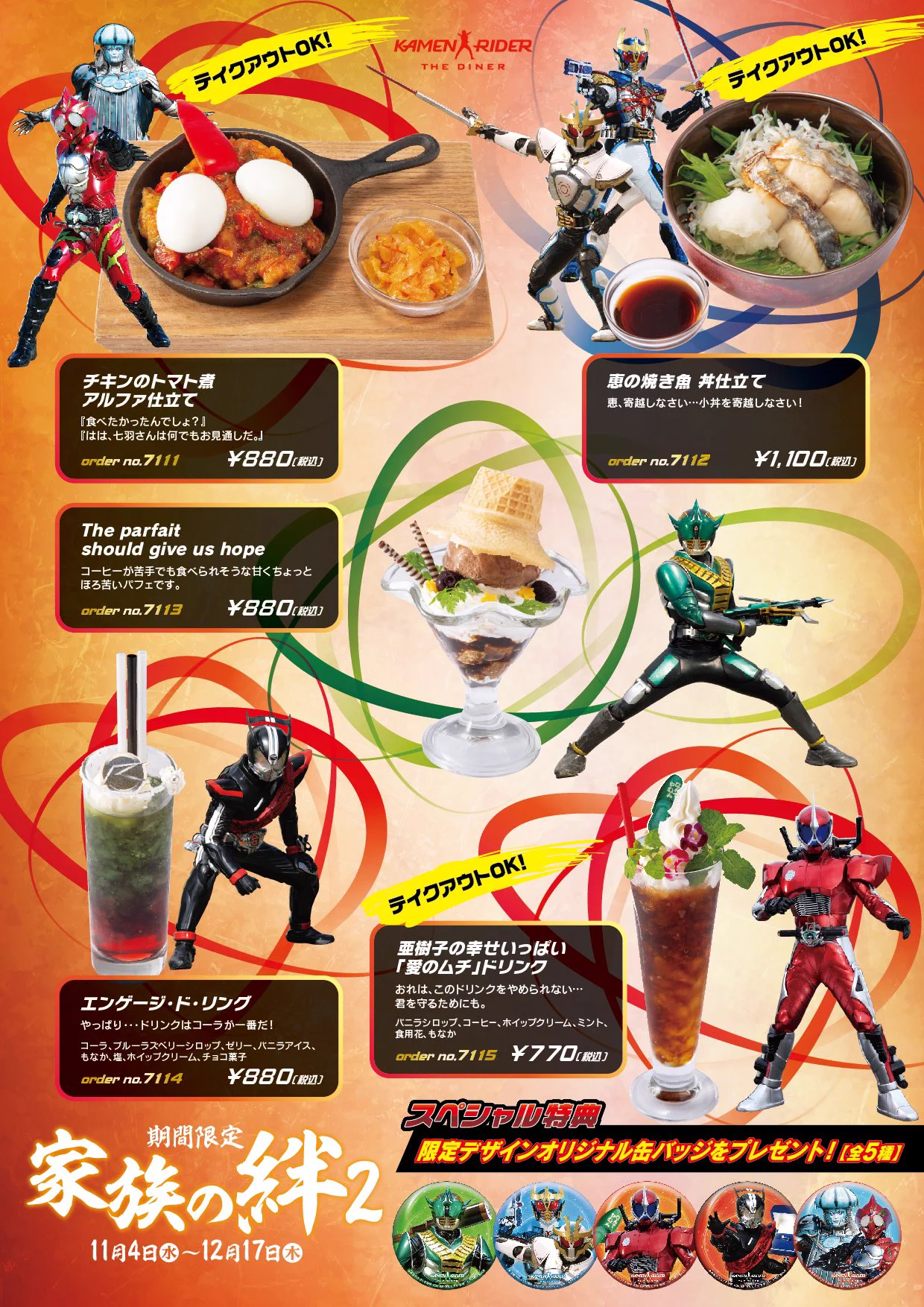 公式】仮面ライダーザダイナー＜東映ヒーローズキッチン＞ on X