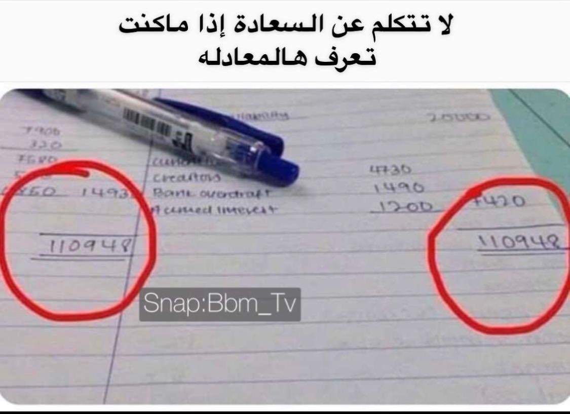 X7Sb0's tweet photo. سعادة لا يفهمها الا المحاسب 

 #اليوم_العالمي_للمحاسبة https://t.co/zWtAR4GHn4