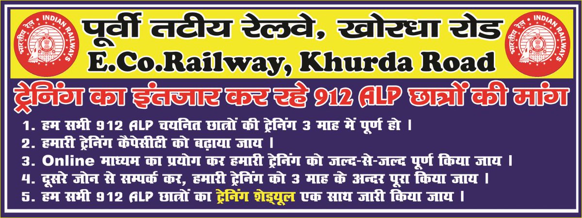 Alpcandidate343's tweet photo. #रेलवे_चयनित_बेरोजगार_क्यों
#Complete_ALP_Training
@DRMKhurdaRoad @EcorPersonnel @ndtv हमलोग जब भी खुर्दा डिविजन में सम्पर्क करते हैं तो हमें ट्रेनिंग के बारे में 1½ वर्षों से कोई संतुष्टजनक जवाब नहीं मिल रहा।
कृप्या कर हमारी ट्रेनिंग शुरू की जाए या फिर हमारी Stipend शुरू की जाए। https://t.co/jOb0zE0HhY