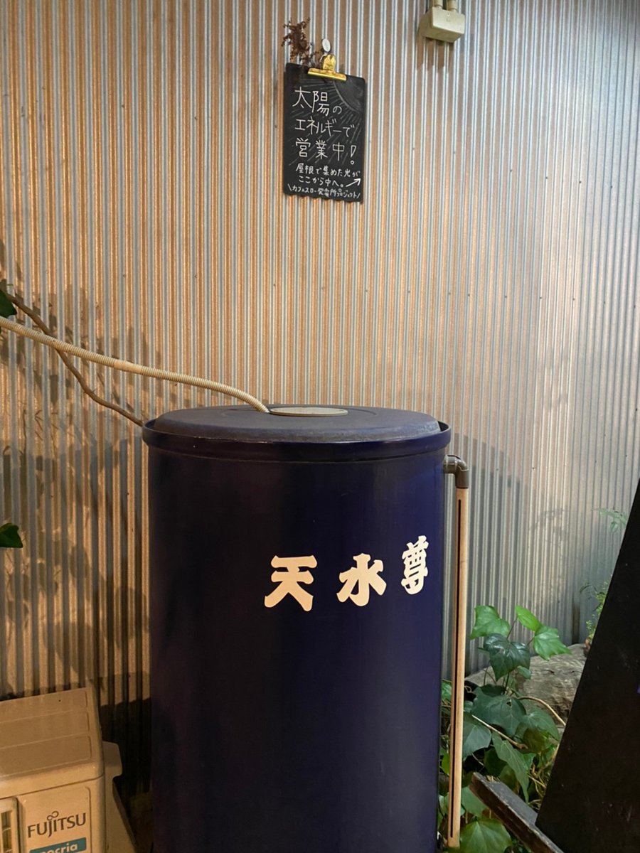 国分寺のカフェスローに行ってきました。
命を大切にする「スローライフ」が商品から家具、建物、イベントなど全体に行き渡っており、「人と人、人と自然」を繋げているカフェでした。
フェアトレードで品質が均等ではないが、豆に物語があるコーヒーは、暖かな味わいを感じます。