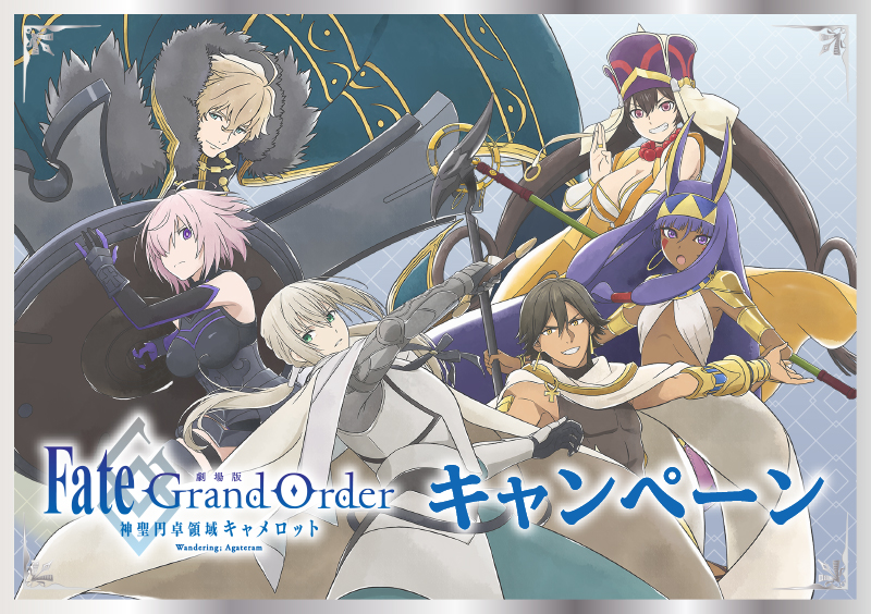 Sey Fgo Fate Grand Order Shinsei Entaku Ryōiki Camelot Wandering Agateram X Lawson New Collaboration Website T Co Uokpvyruou Fgo Fgo Ep6 ローソン T Co Mpq87semwr