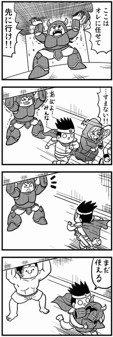 015 自己犠牲 #4コマ100チャレンジ 
