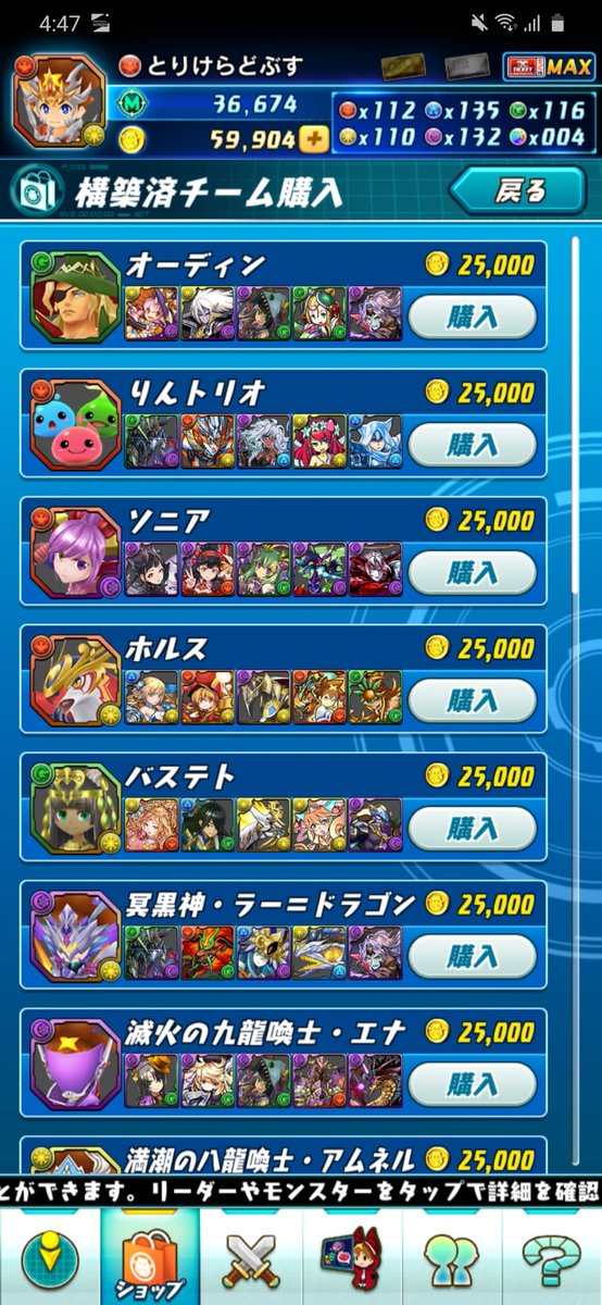 これ、どれが1番強いんですか？