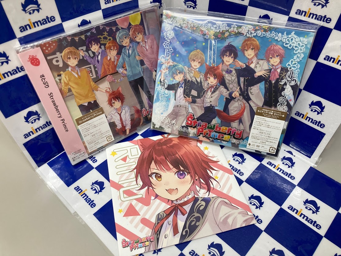 アニメイト山形 新譜情報 11 11発売 Strawberryprince 本日入荷デシタ アニメイト特典は 歌ってみたcd 莉犬ver をプレゼント 特設コーナー展開中 直筆サイン色紙も掲示しています すとぷり T Co Qmv8jg4usn Twitter