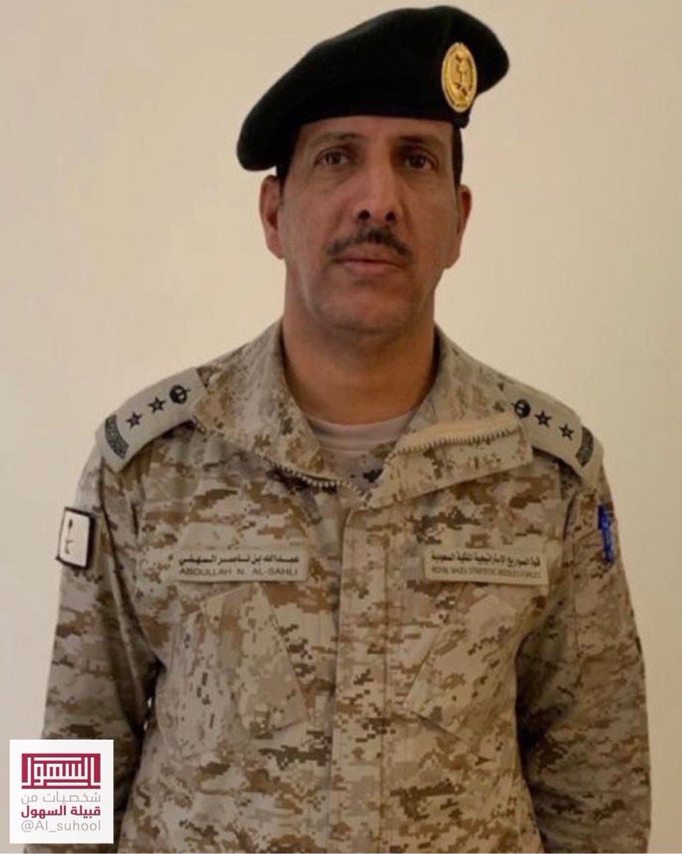 شخصيات قبيلة السهول tweet media