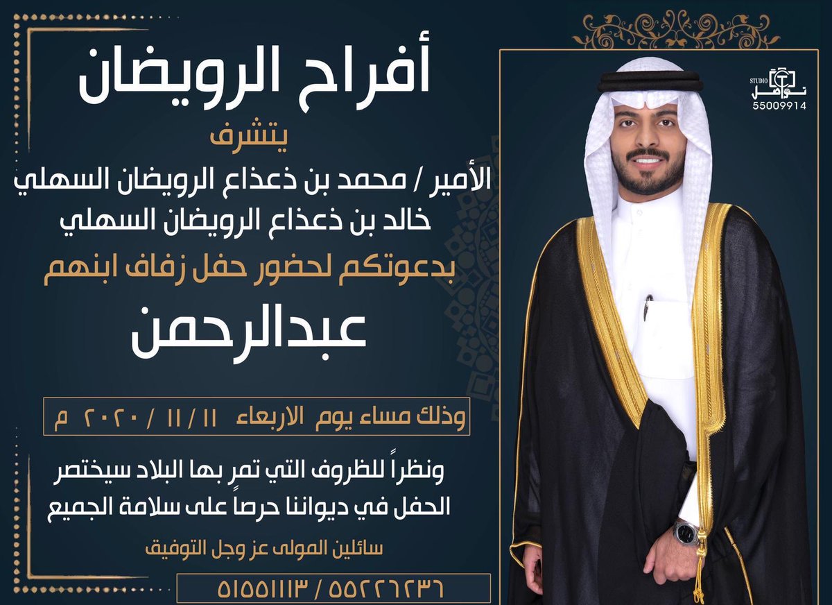 شخصيات قبيلة السهول tweet media
