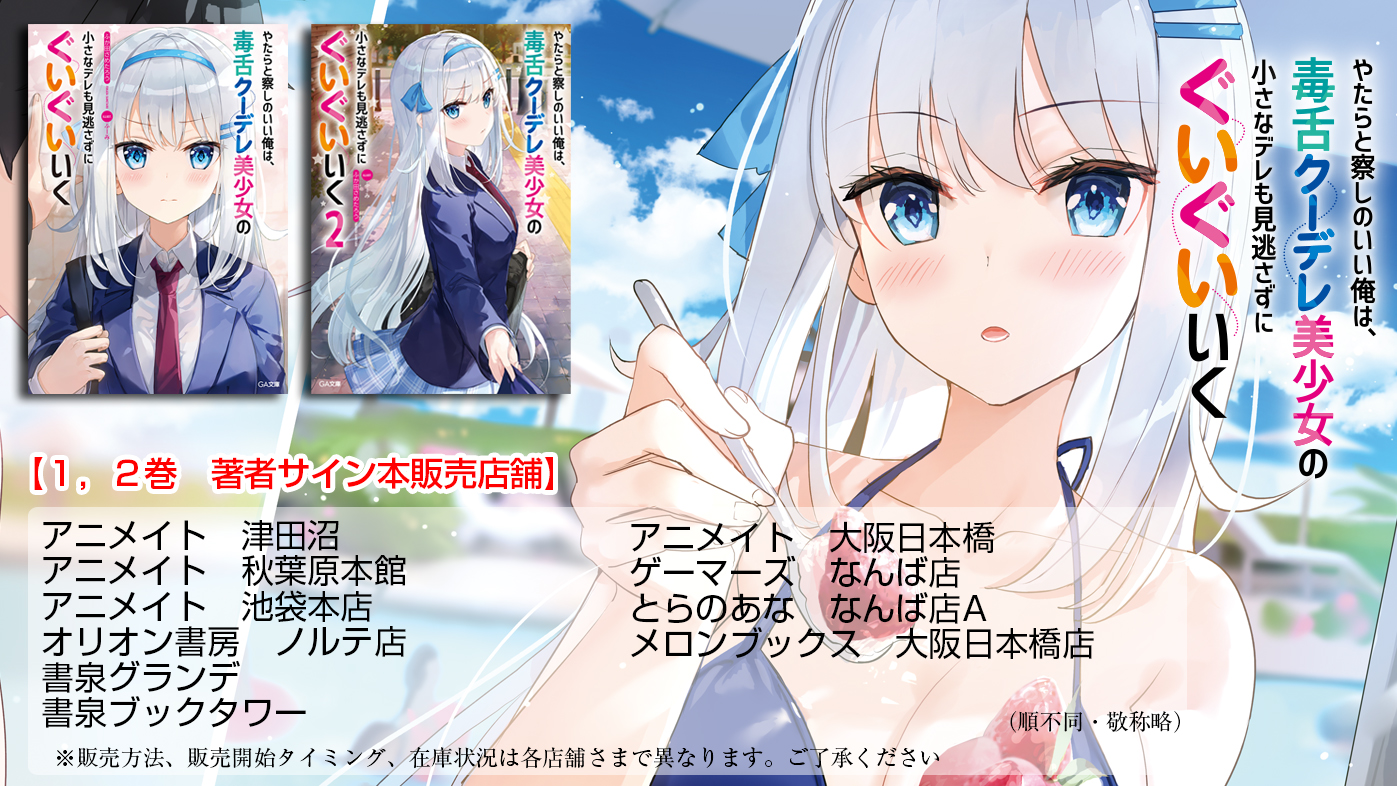 保障できる やたらと察しのいい俺は 毒舌クーデレ美少女の小さなデレも見逃さずにぐいぐいいく Www Hallo Tv