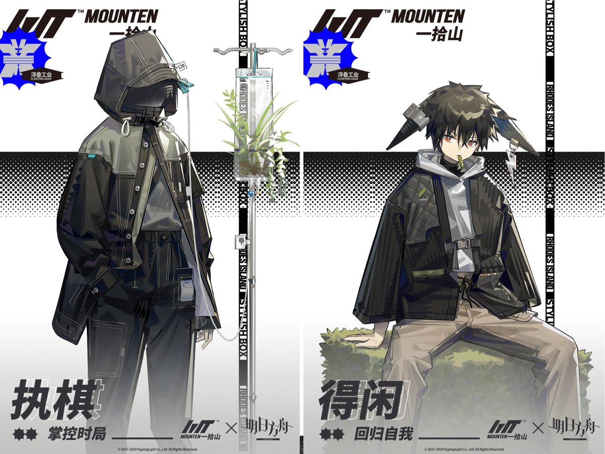 アークナイツのオペレーターがイメージモデルをつとめる「一拾山 ×明日