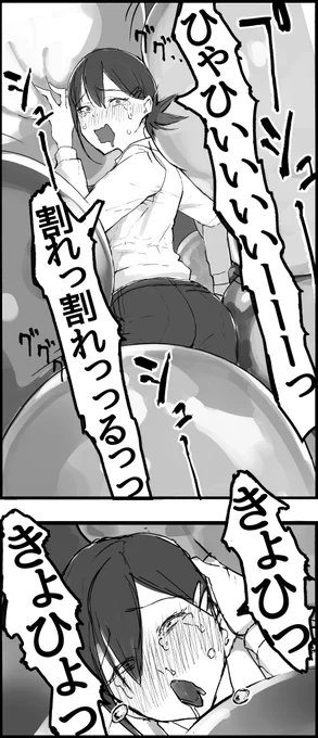 膨れ上がる風船に怯えるコベニ 
