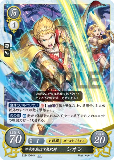 TCGファイアーエムブレム0（サイファ）公式 (@FEcipher) / X