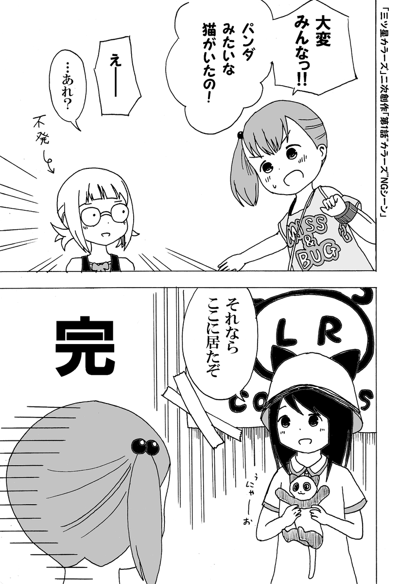 かんぴょう丸 国産 Kanpyo Japan さんの漫画 5作目 ツイコミ 仮