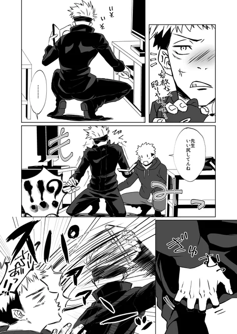 リクエストの悠五(未満?)
アニ呪6話の雰囲気で 