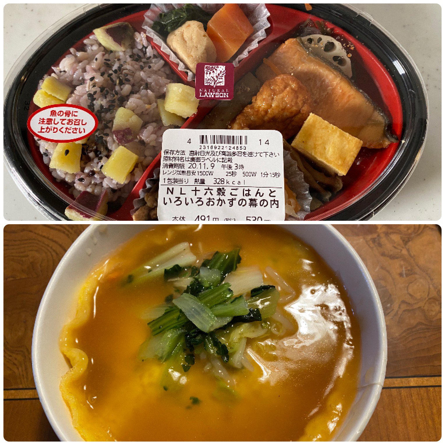 You1 A Twitter 訳あって連日のナチュロー とにかくヘルシー で個性的メニューが多い 女性だねでなくシニアにもありがたい 若い男子にはボリューム不足かな ナチュラルローソン ナチュロー コンビニ 弁当 惣菜 ヘルシー T Co Tv9y28akr7 Twitter