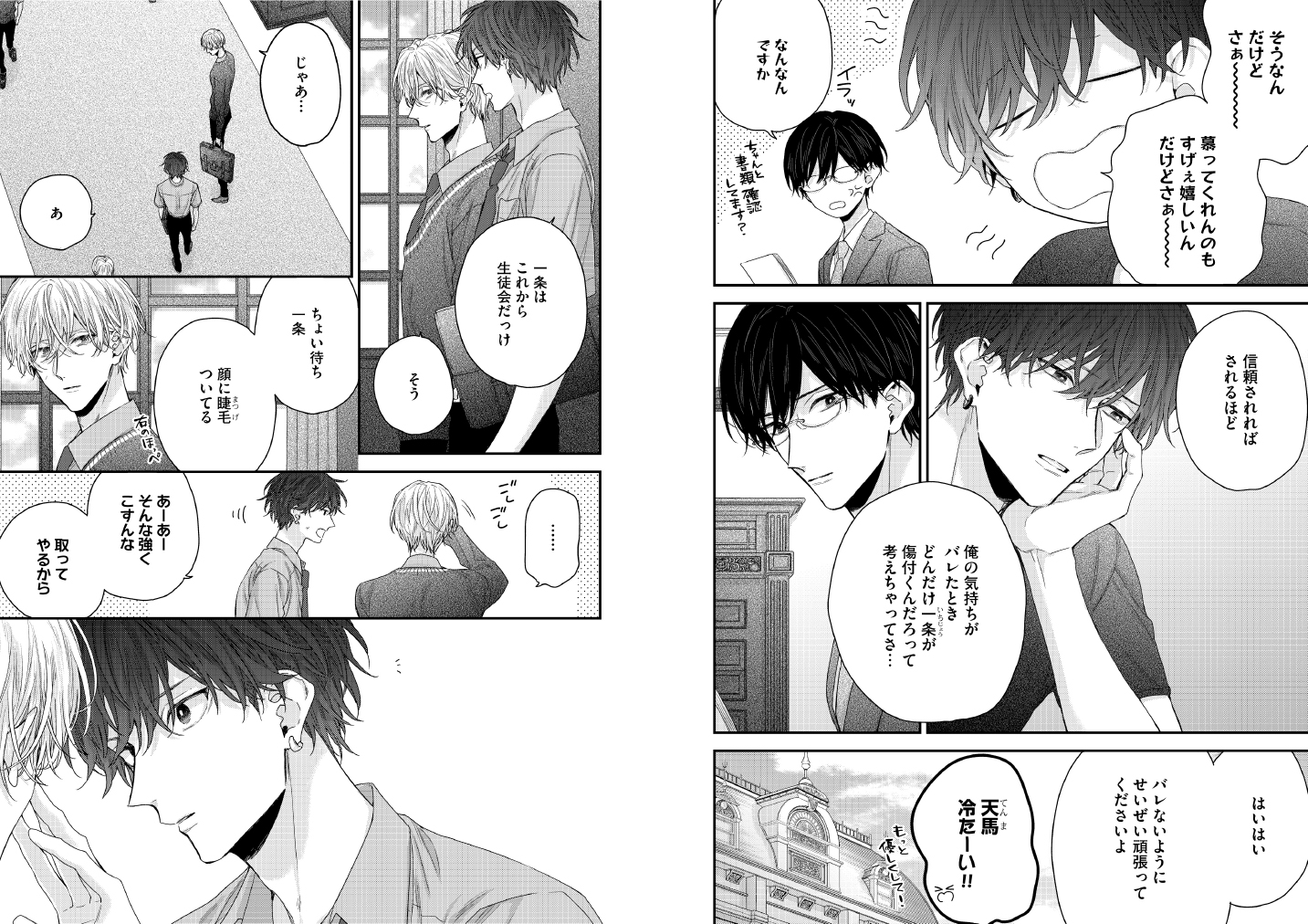 Amazon.co.jp: 白雪姫にくちづけ(2) (GUSH COMICS) : 吉尾アキラ: 本