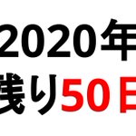 今年も残すところあと少し・・・。86％もの時間が過ぎたなんて嘘みたい!