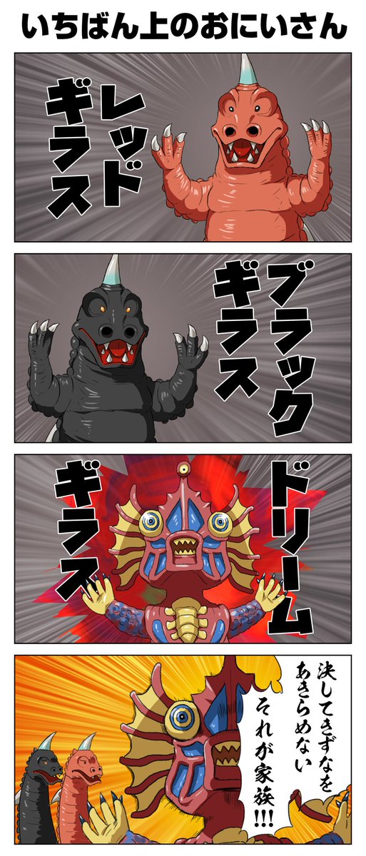 ギラス兄弟ウルバト実装おめでとう! 