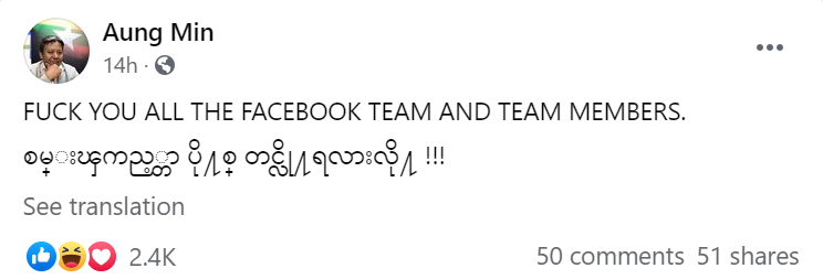 poppymcp's tweet photo. .@Facebook is attaching disclaimers to videos/posts alleging electoral fraud that are spreading after Myanmar voted on Sunday. Some prolific posters getting a little agitated... https://t.co/4AdMlDEepJ