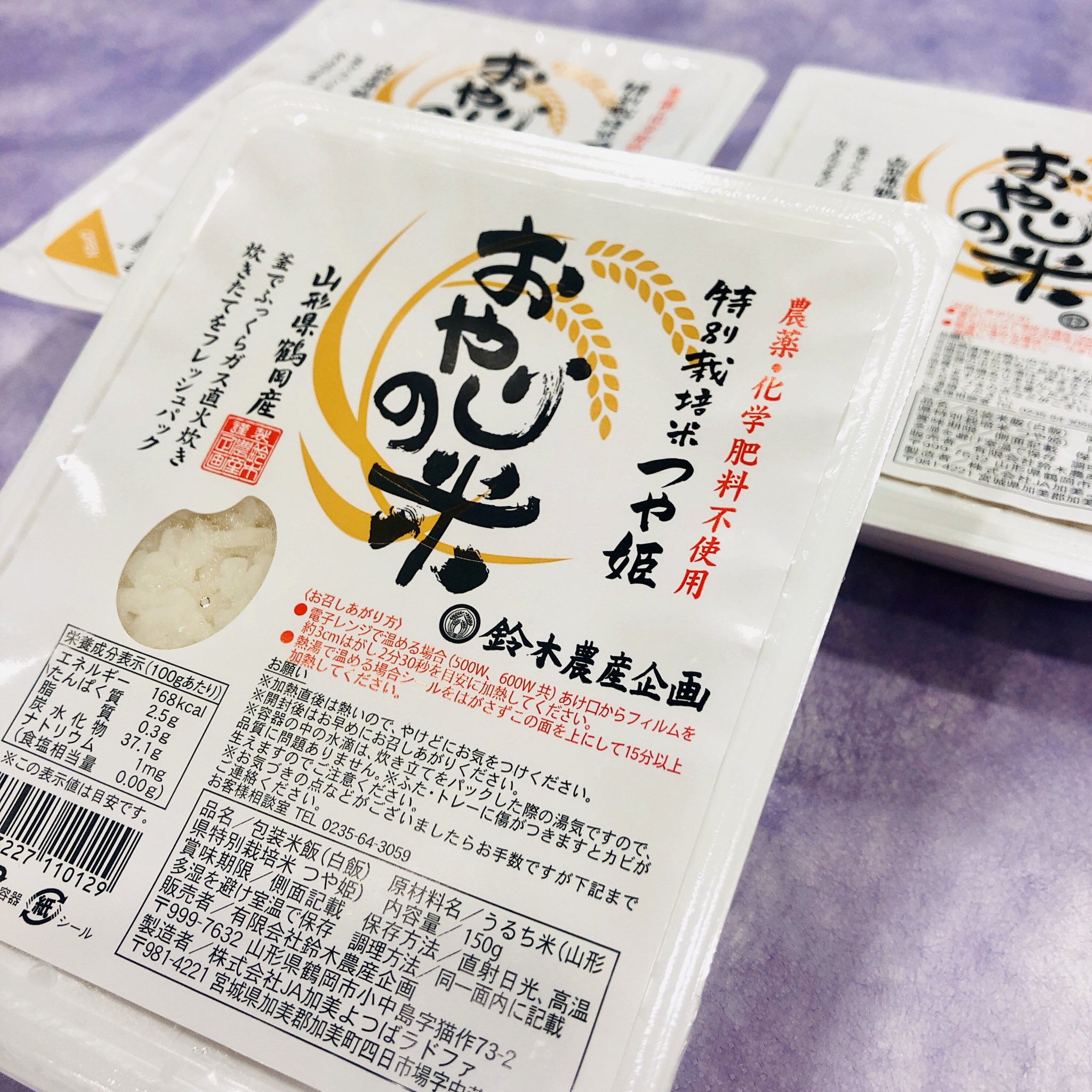 J O Friendshop J O Cafe 鈴木農産企画 山形県鶴岡産つや姫 ウド鈴木さんのご実家で生産されている おやじの米 パックご飯 が 農薬 化学肥料不使用の新米になりました J O Cafeで販売中です カフェ でパックご飯のお買物 楽しいですね ٩ J O Friendshop J O Cafe 鈴木農産企画 山形県鶴岡産つや姫 ウド鈴木さんのご実家で生産されている おやじの米 パックご飯 が 農薬 化学肥料不使用の新米になりました J O Cafeで販売中です カフェ でパックご飯のお買物 楽しいですね ٩