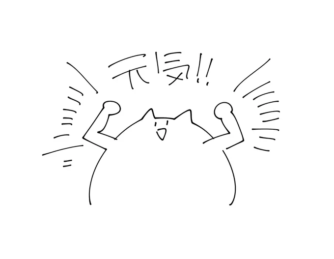 元気!! 