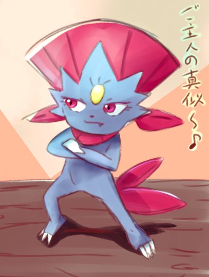 みらる 低浮上 かわいいかわいいマニューラちゃんを置いておこう