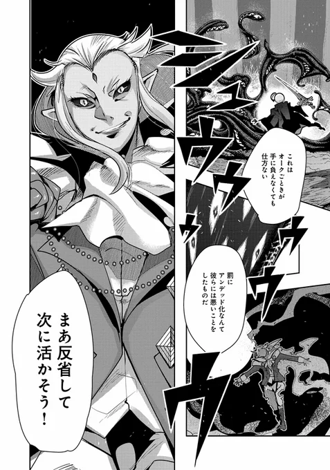 痛快幻想活劇『昔勇者で今は骨』、最新14話更新ッ
勇者とボスとの大バトルついに開幕!
一方村に迫るアンデッドの軍勢に立ち向かうのは…!?
バトルバトルのバトル回ッ

↓下記アドレスから読めます、2巻も好評発売中!
https://t.co/YLZuPlNzVB
https://t.co/VJ6N7W3VqB
#昔勇者で今は骨 