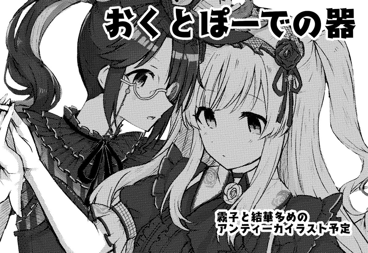 サークル配置出てました…!『シャニ09』です…!
新刊は三峰サンタさんがクリスマスにバタバタする話+アンティーカの落書きイラスト本になります……? 