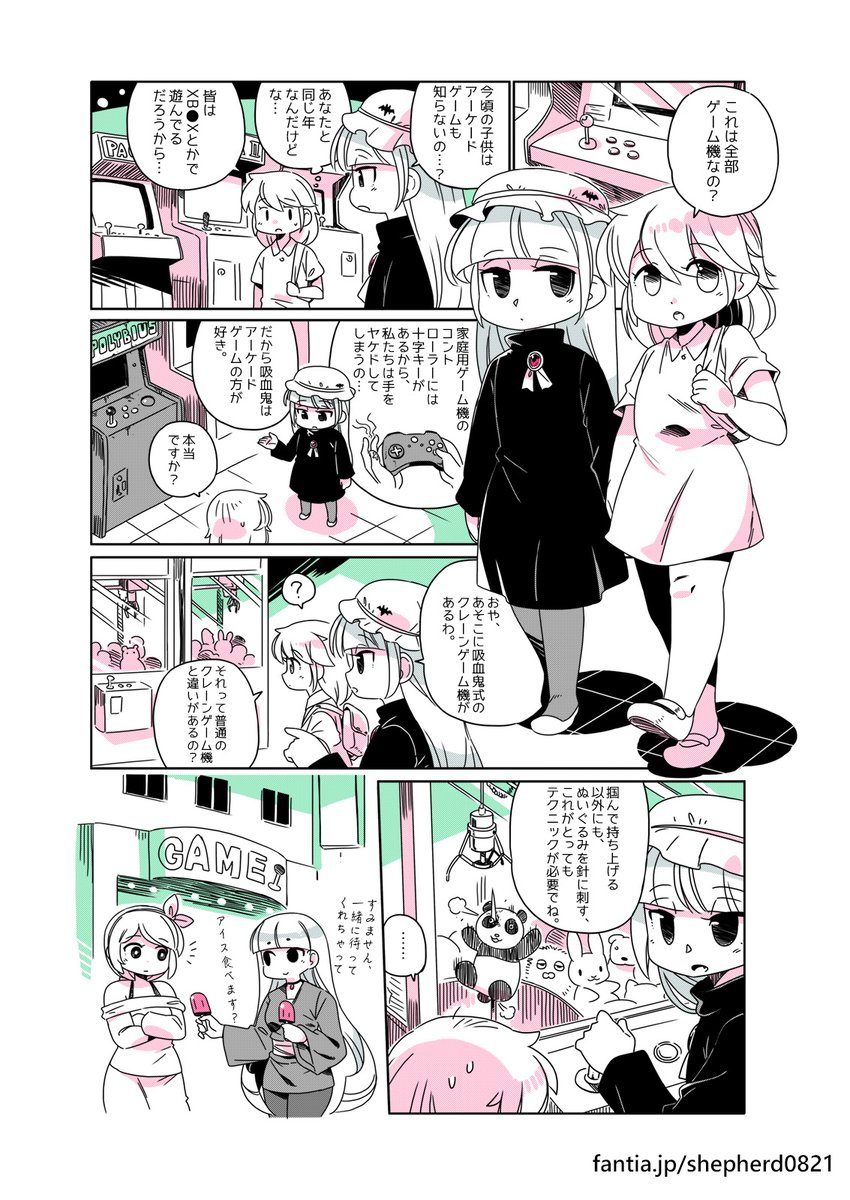 モダン・モギャル #072-073 #モダン・モギャル #漢揚 