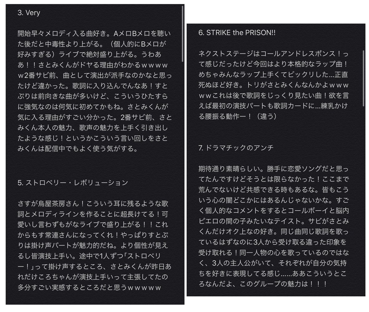 すとぷり曲感想考察まとめ Min T ミント