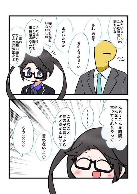三峰…… 