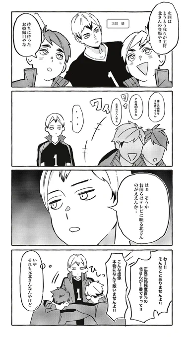 次回アニキュー 