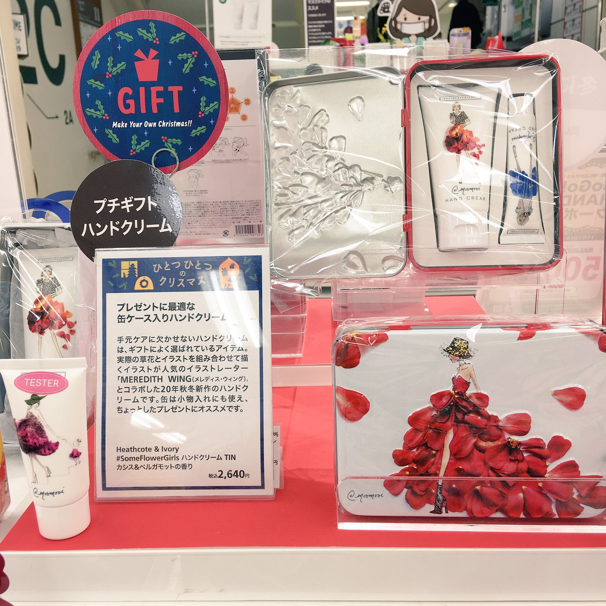 Twitter এ 東急ハンズ渋谷店 ハンドクリームの日 あげても もらってもウキウキ楽しい お洒落で可愛いイラスト缶入り ハンドクリーム 缶は小物入れや マスクケースとしても使えるかも Sameflowergirl ハンドクリーム 2 640円 税込 ハンズ渋谷 2cフロア