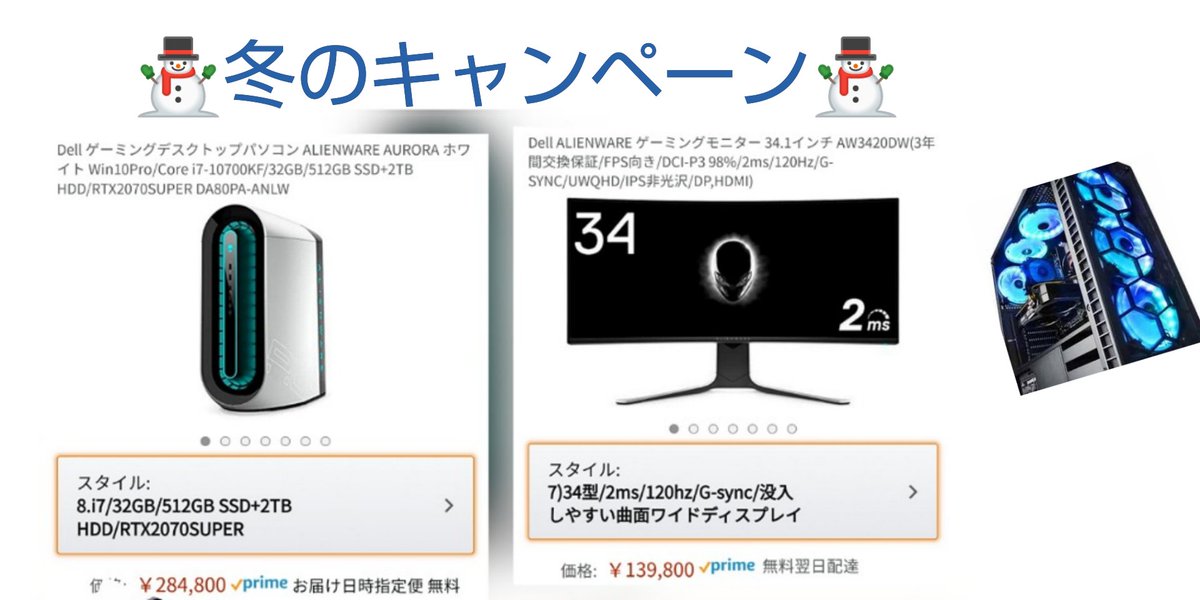 egamescompany's tweet photo. ⛄️冬のキャンペーン第2弾⛄️

↪️ゲーミングモニター
↪️ゲーミングPCをプレゼント

↪️フォロー&amp;RT欲しい方をリプ

15日まで！ https://t.co/2qyxAkfUEI