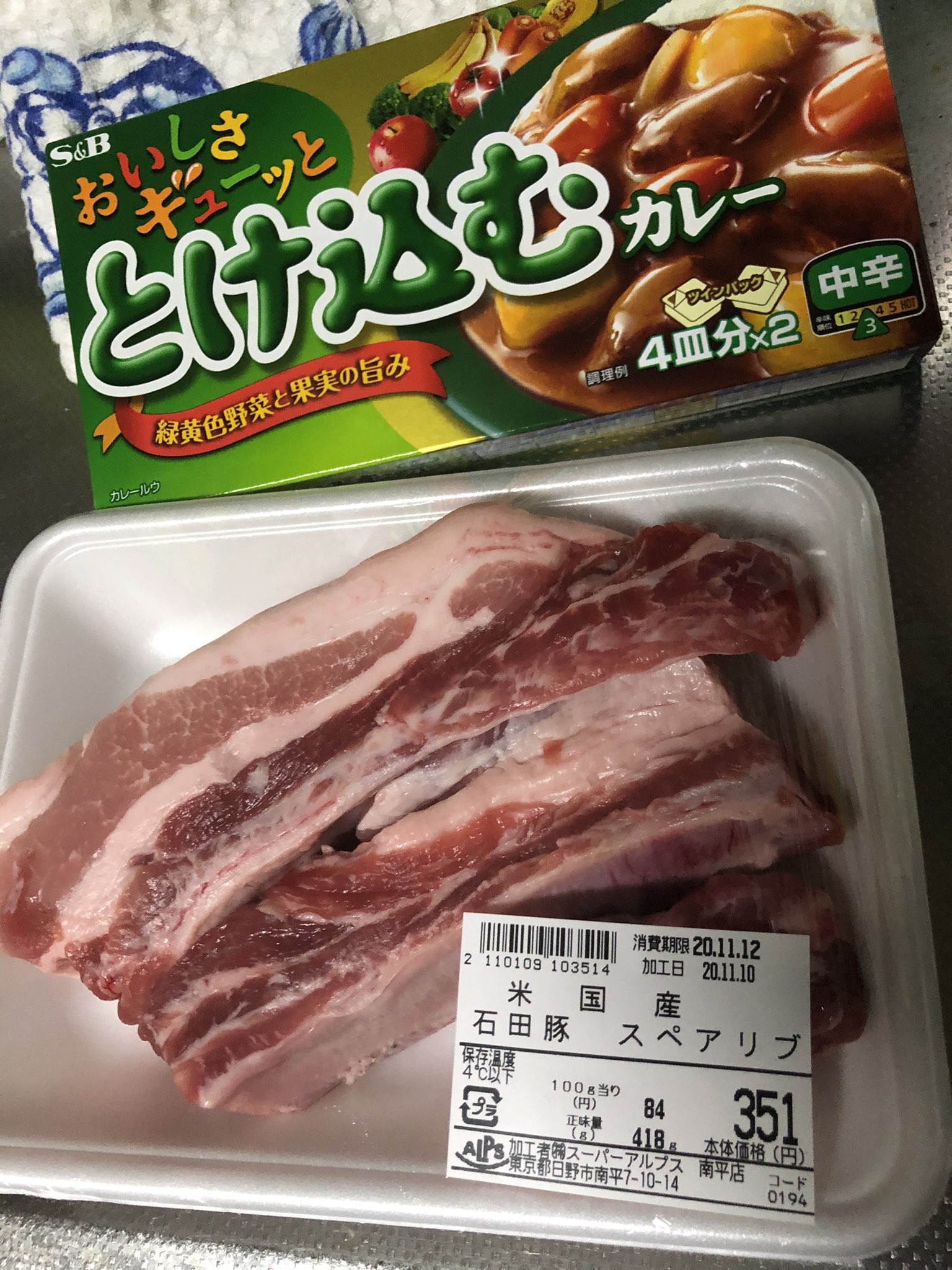 クリームパン 結構お腹すいてるから今から飯作るw カレーにスペアリブ使うの初めてだなぁ 美味しく出来るといいな