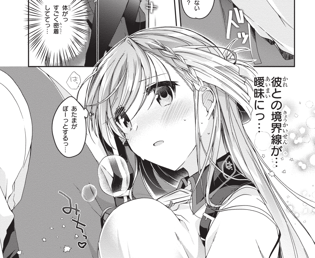 密着🌟(2話より) #一式さん #リンナ警部