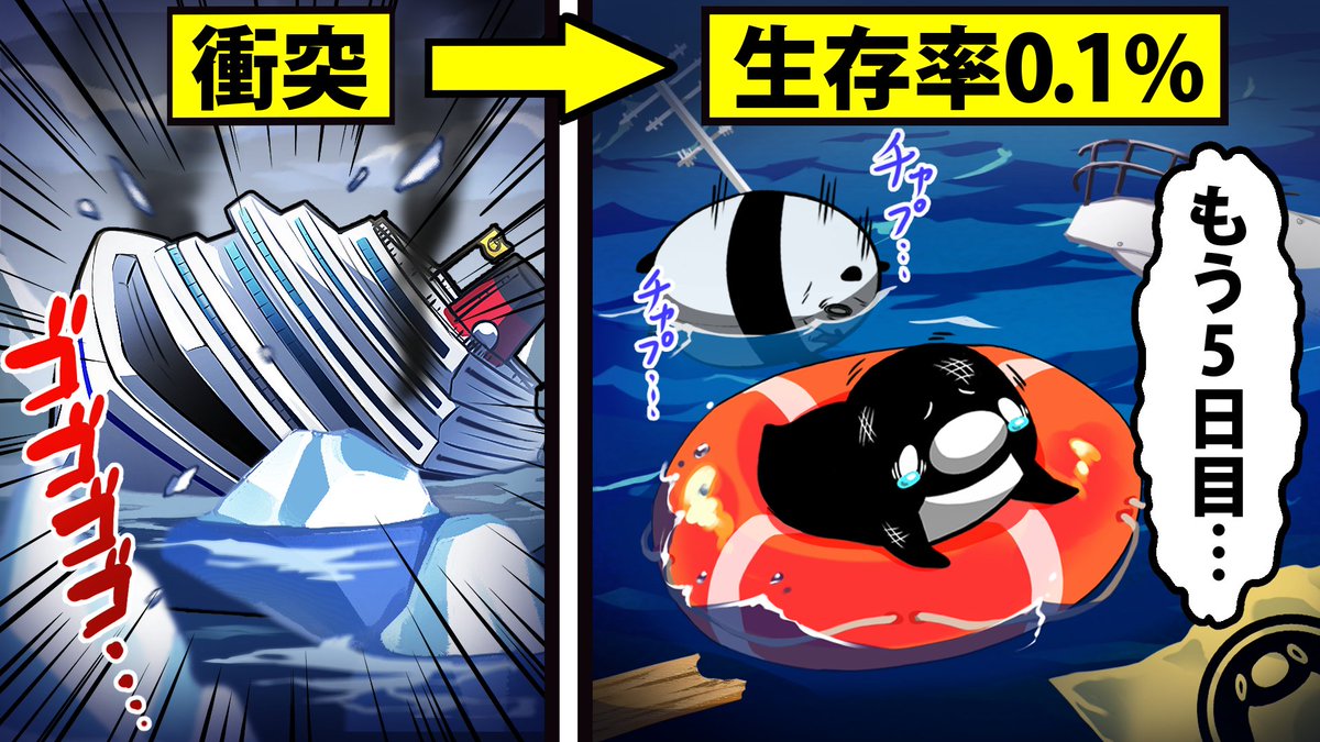 テイコウペンギン 動画あげたぞ 動画 船が沈没するとどうなるのか T Co Bwoksbrijs 俺とシャチは泳げるけどな 上司とパンダは テイペン Plottアニメ テイコウペンギン 動画あげたぞ 動画 船が沈没するとどうなるのか T Co Bwoksbrijs 俺とシャチは泳げるけどな 上司とパンダは テイペン Plottアニメ