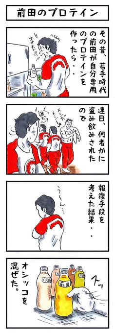 前田日明の場合。
#味のプロレス #悪魔への復讐 