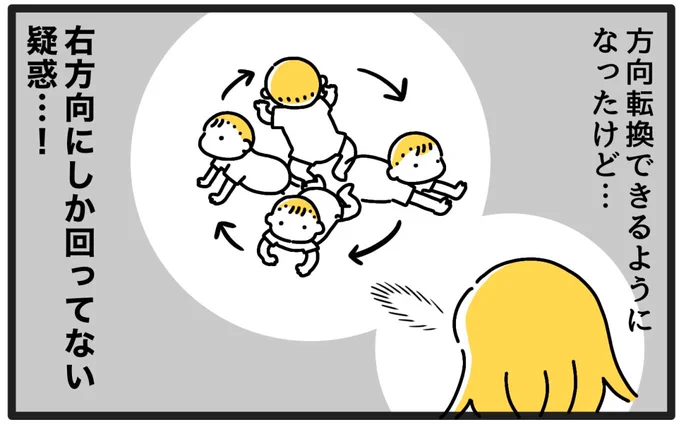 回れるようになって楽しそうなこーちゃん

#0歳5か月 