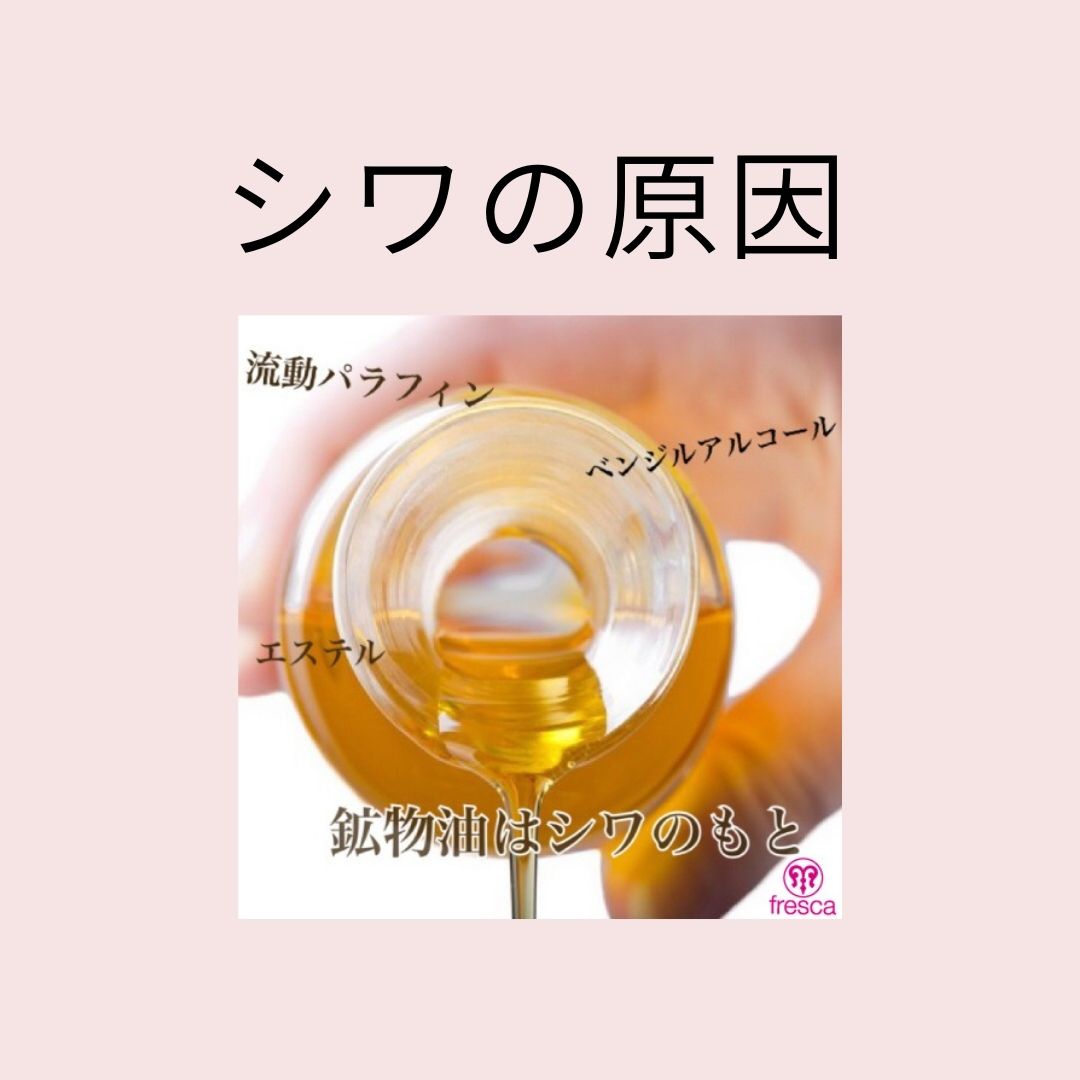 fresca_hk's tweet photo. 美人肌【美肌知識の泉】

「什麼是礦物油？」
礦物油導致皮膚老化

礦物油是由石油製成的油。
由於成本便宜且易於大規模生產﹐石油化合物用於大多數化妝品。

@frescaskin のトップページからチェック！

#fresca #frescaskin #tokyo #東京 #美顏 #美白 #護膚 #營業額 #乳液  #保濕霜 #有機 #老化護理 https://t.co/FV1ebVUxmh