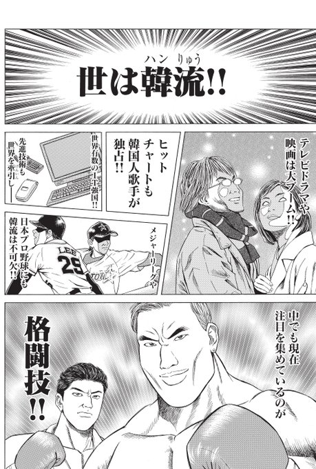 テコンダー朴 広報アカウント 6巻発売中 Taekwondo5000 さんのマンガ一覧 古い順 5ページ ツイコミ 仮 テコンダー朴 広報アカウント 6巻発売中 Taekwondo5000 さんのマンガ一覧 古い順 5ページ ツイコミ 仮