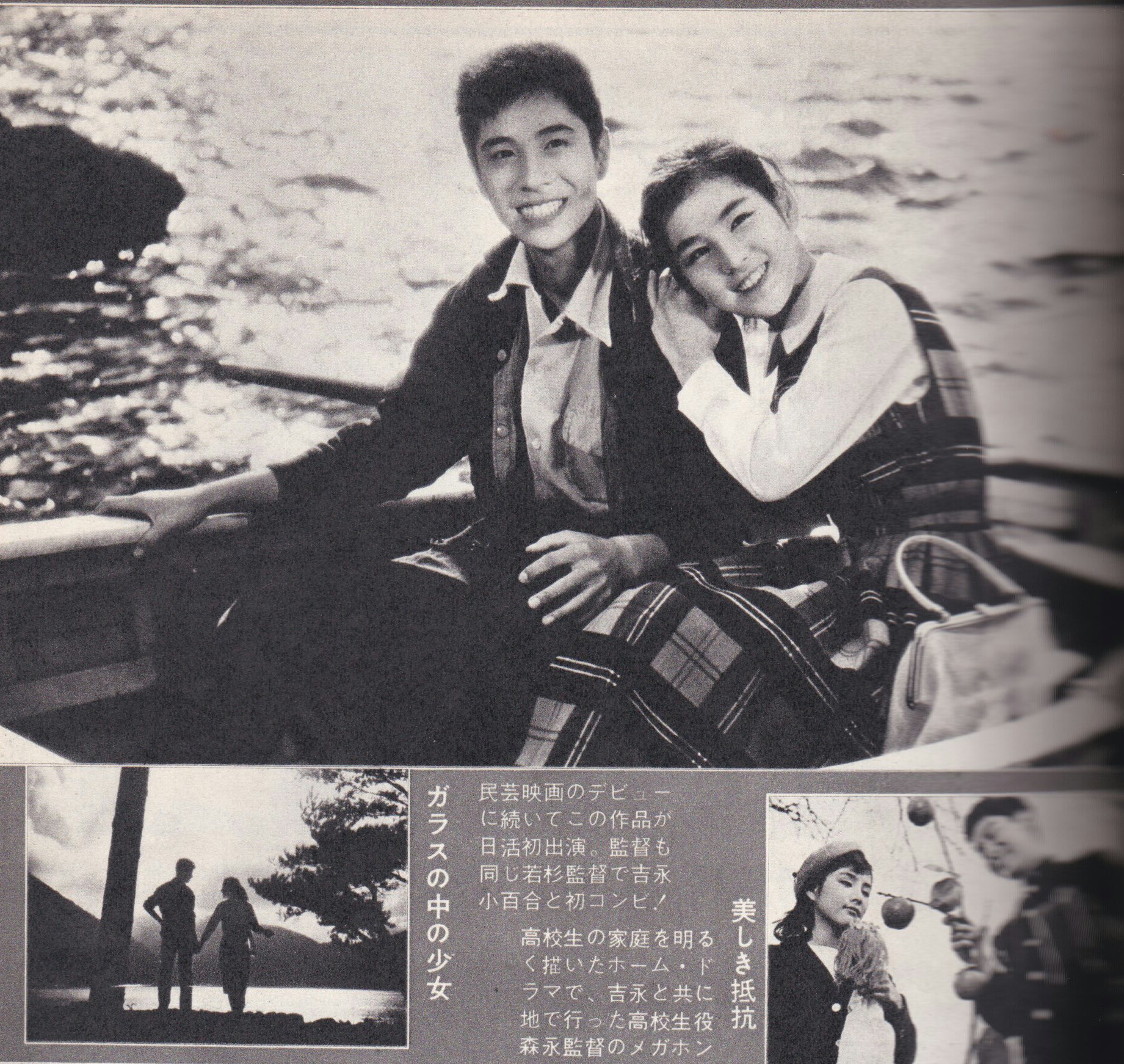 岡ななみ 映画 ガラスの中の少女 若杉光夫監督 1960年11月9日公開より60年です 浜田光夫さん本格デビュー60周年ということですね おめでとうございます この作品を機に日活と専属契約 吉永小百合さんと初コンビ作でもあります 4年前に好き勝手 岡ななみ 映画 ガラスの中の少女 若杉光夫監督 1960年11月9日公開より60年です 浜田光夫さん本格デビュー60周年ということですね おめでとうございます この作品を機に日活と専属契約 吉永小百合さんと初コンビ作でもあります 4年前に好き勝手