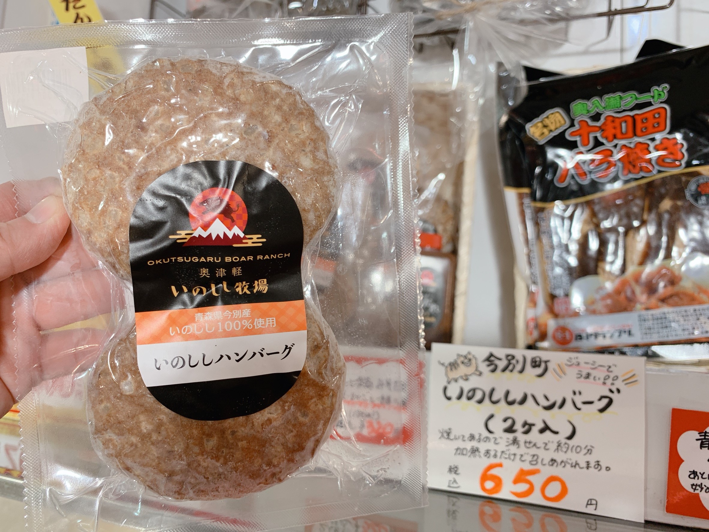 青森県地場セレクト担当じば美 on Twitter: 
