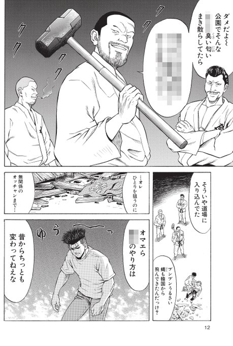 お手軽価格で贈りやすい テコンダー朴 全3巻 Www Anavara Com