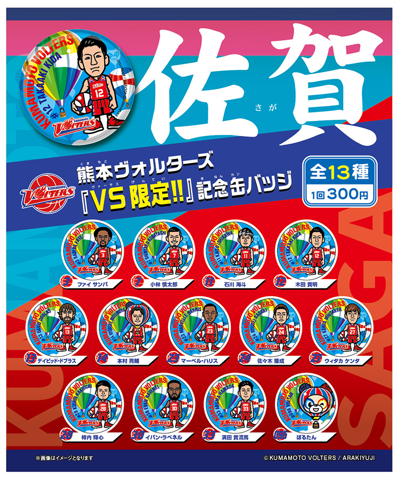 熊本ヴォルターズ on Twitter: