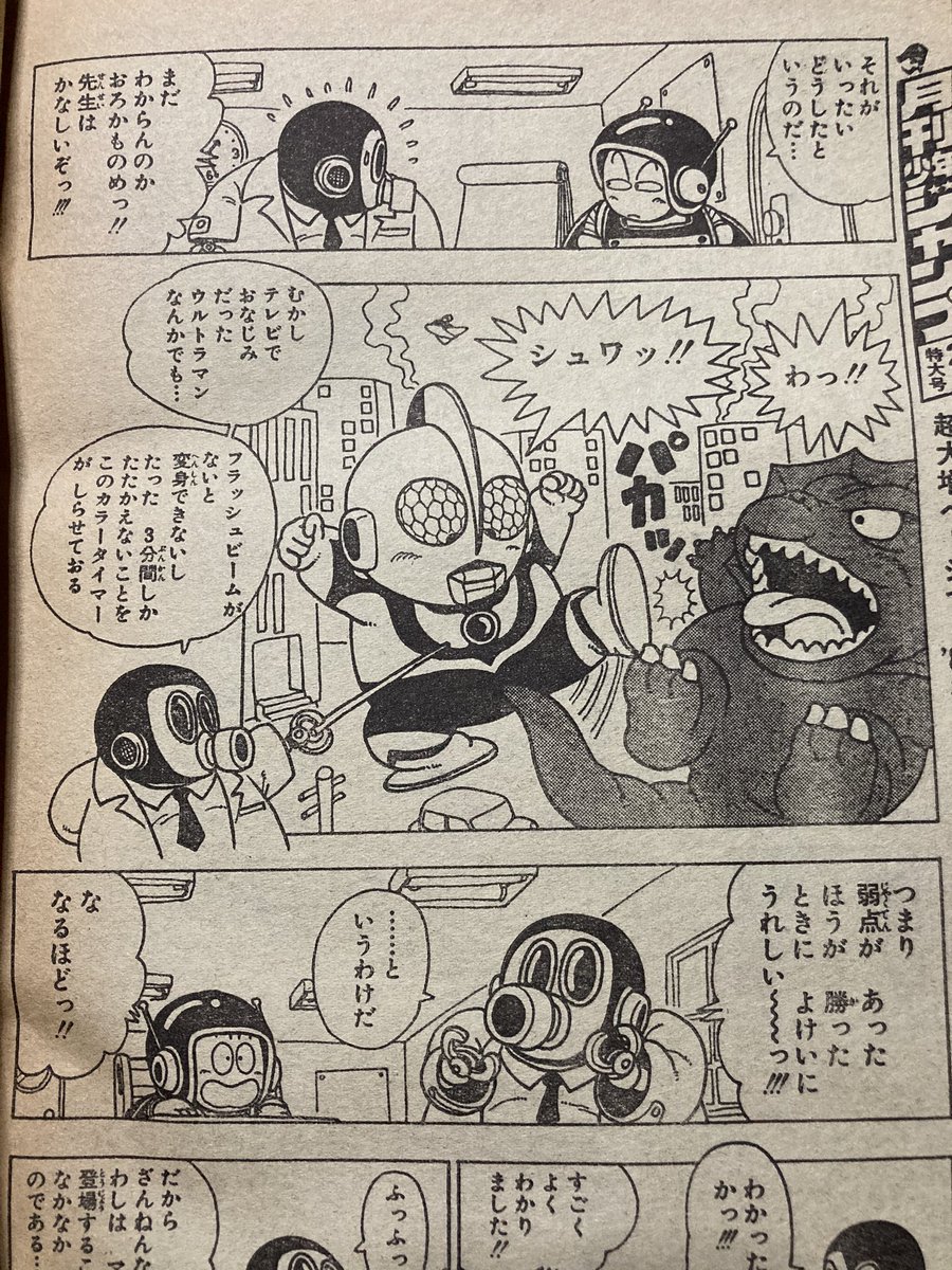 チョムマン Chom Man さんの漫画 47作目 ツイコミ 仮 チョムマン Chom Man さんの漫画 47作目 ツイコミ 仮
