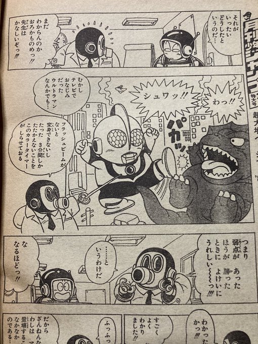 チョムマン Chom Man さんのマンガ一覧 リツイート順 11ページ ツイコミ 仮