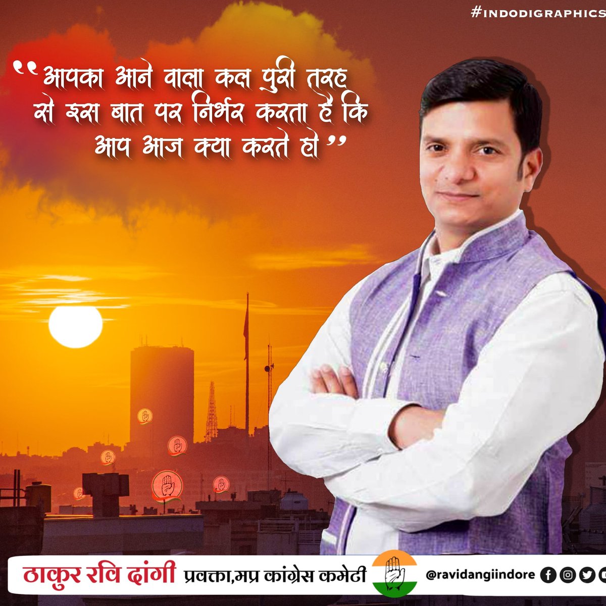 ravidangiindore's tweet photo. सुविचार
#ravidangi #mpcc #teamjitupatwari #jitupatwari #ravidangiindore #indorigraphics #congresscaresforindia @incmp @incindia @incchhattisgarh @inctelangana @inc_uttarpradesh @indianyouthcongress https://t.co/7u7j5yuw0R