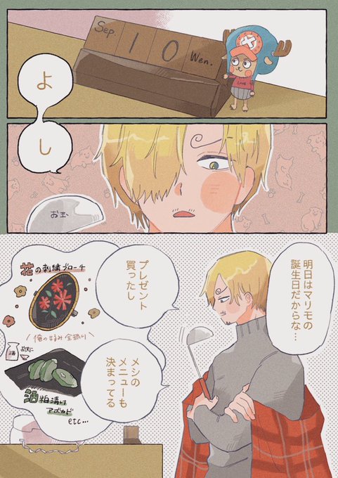 ゾロ誕生祭zs を含むマンガ一覧 いいね順 ツイコミ 仮 ゾロ誕生祭zs を含むマンガ一覧 いいね順 ツイコミ 仮