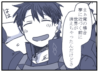 ぐだくんと斎藤さん漫画 https://t.co/hqqKh0GAxo